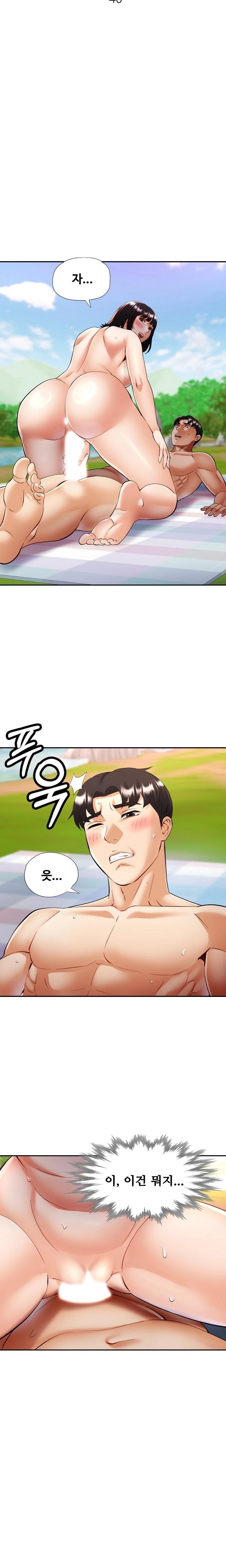 Married Older Sister Raw Chapter 40 Page 3