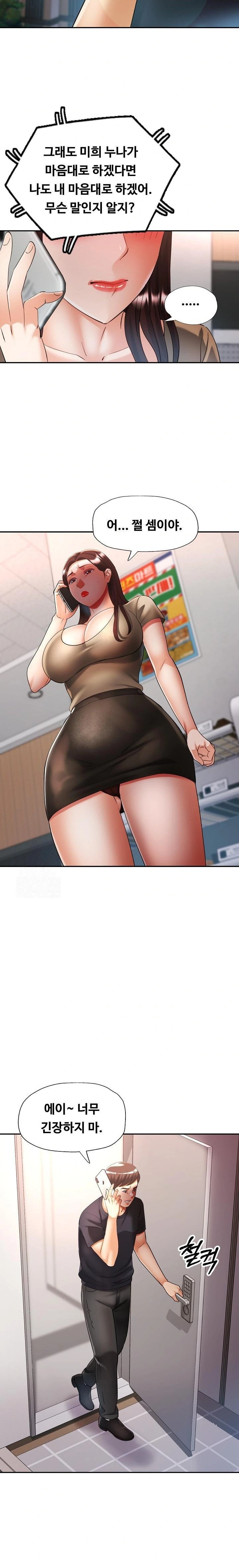 Married Older Sister Raw Chapter 41 Page 10