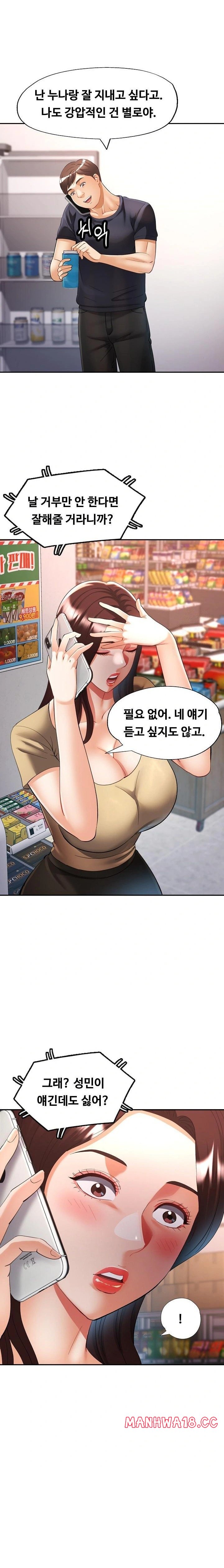 Married Older Sister Raw Chapter 41 Page 11