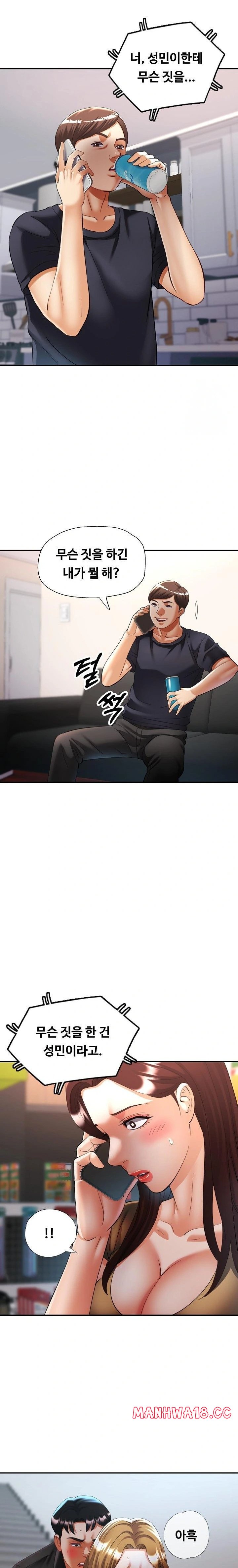 Married Older Sister Raw Chapter 41 Page 12