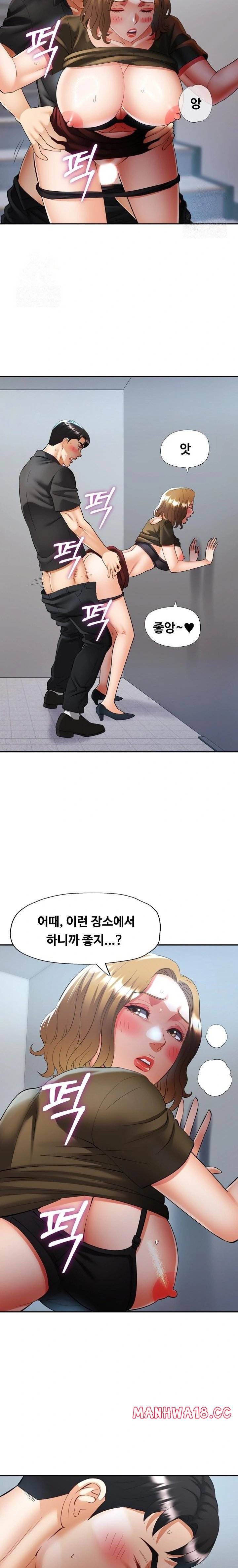 Married Older Sister Raw Chapter 41 Page 13
