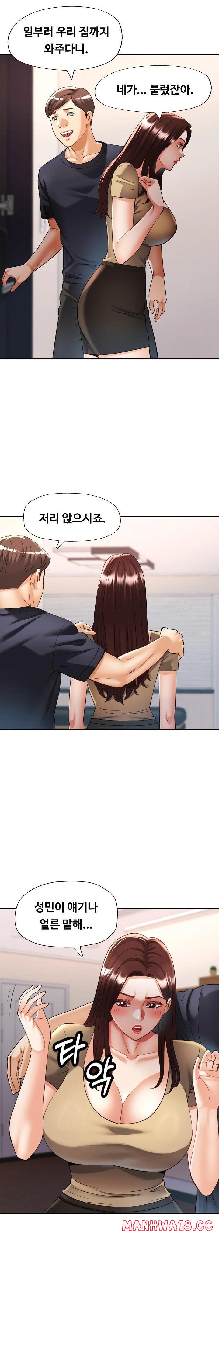 Married Older Sister Raw Chapter 41 Page 17