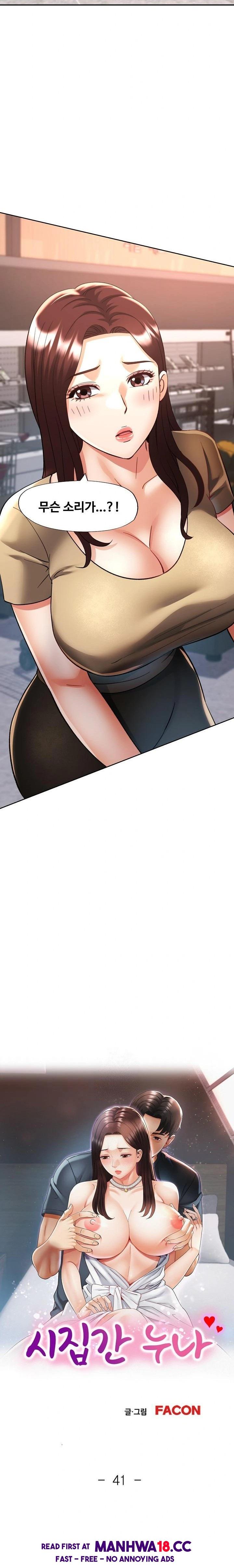 Married Older Sister Raw Chapter 41 Page 2