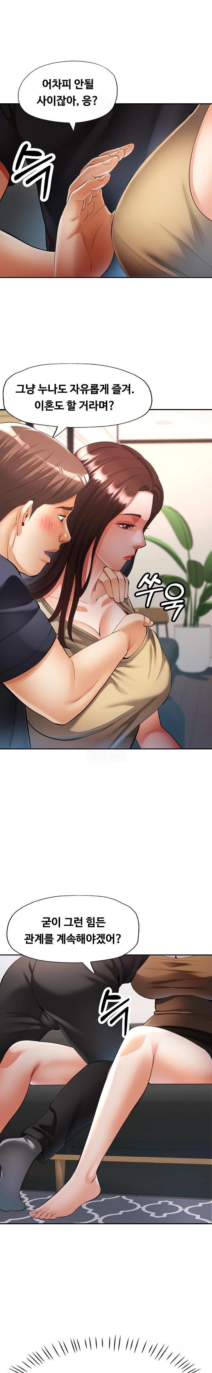 Married Older Sister Raw Chapter 41 Page 20