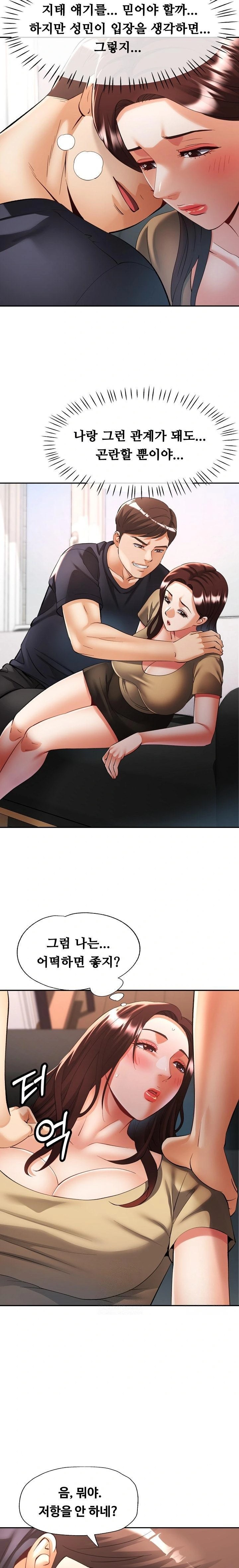 Married Older Sister Raw Chapter 41 Page 21