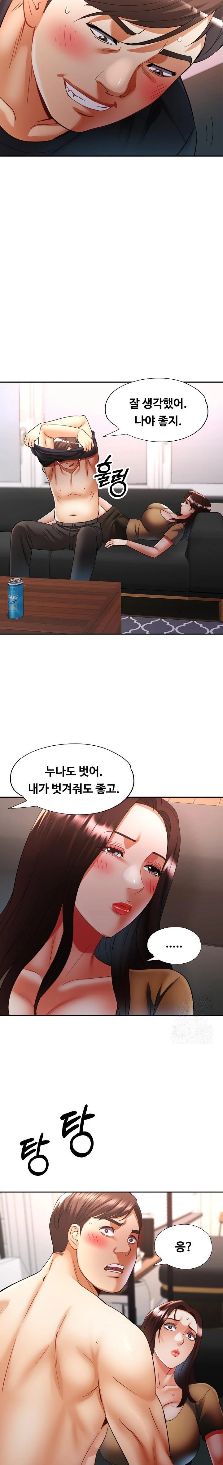 Married Older Sister Raw Chapter 41 Page 22