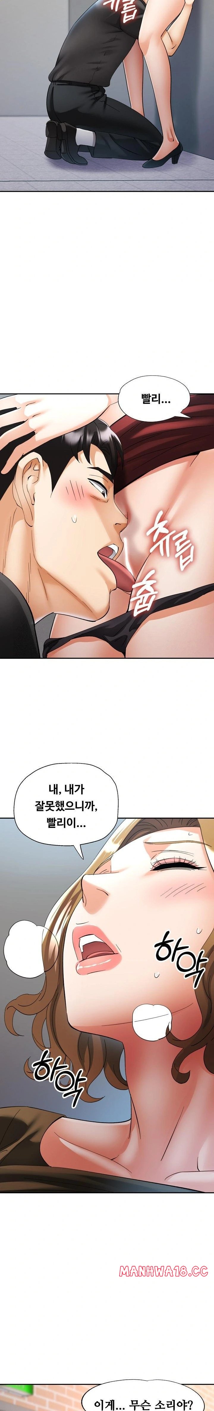 Married Older Sister Raw Chapter 41 Page 4