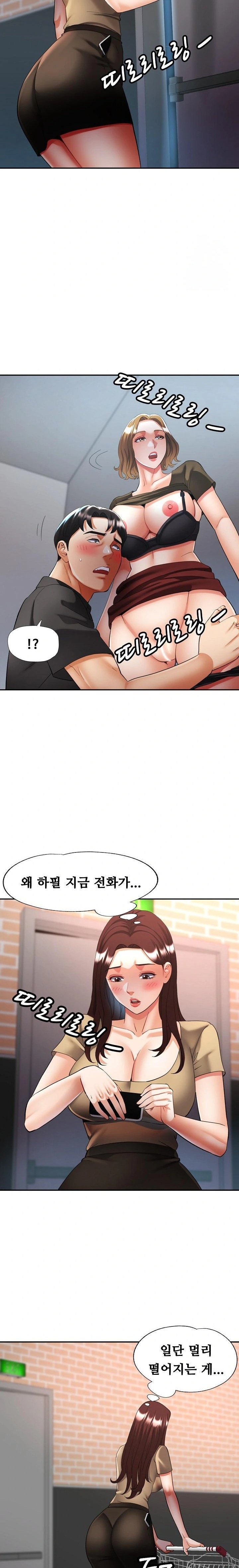 Married Older Sister Raw Chapter 41 Page 6