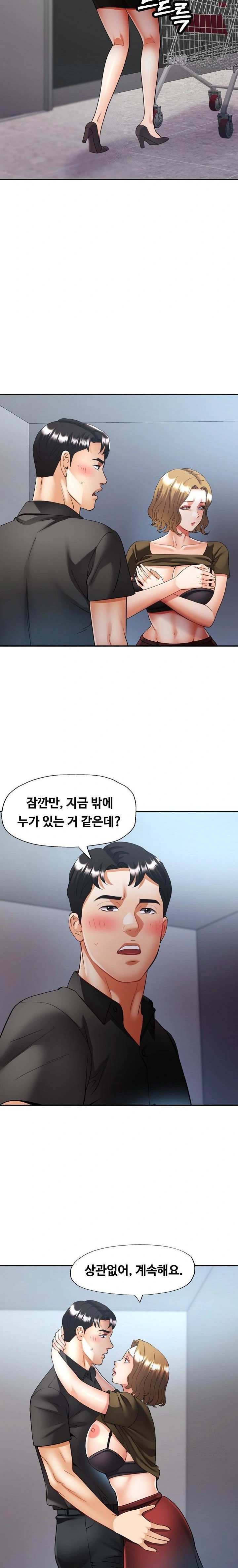 Married Older Sister Raw Chapter 41 Page 7