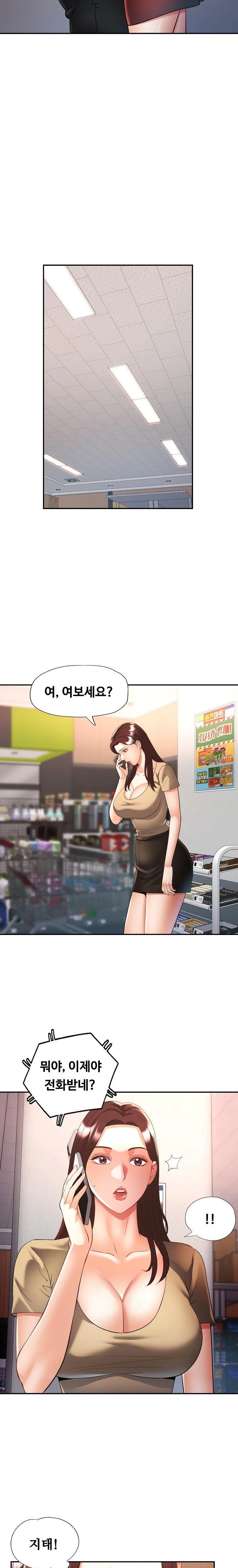 Married Older Sister Raw Chapter 41 Page 8