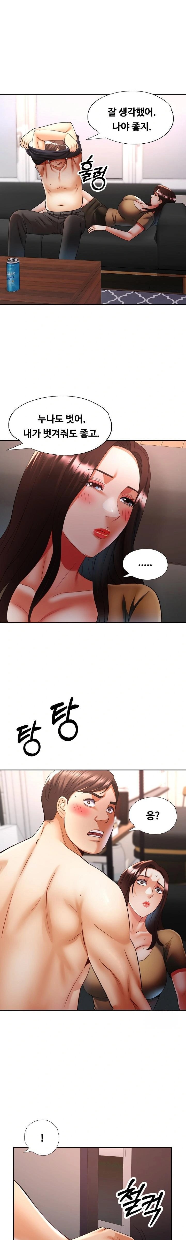 Married Older Sister Raw Chapter 42 Page 1