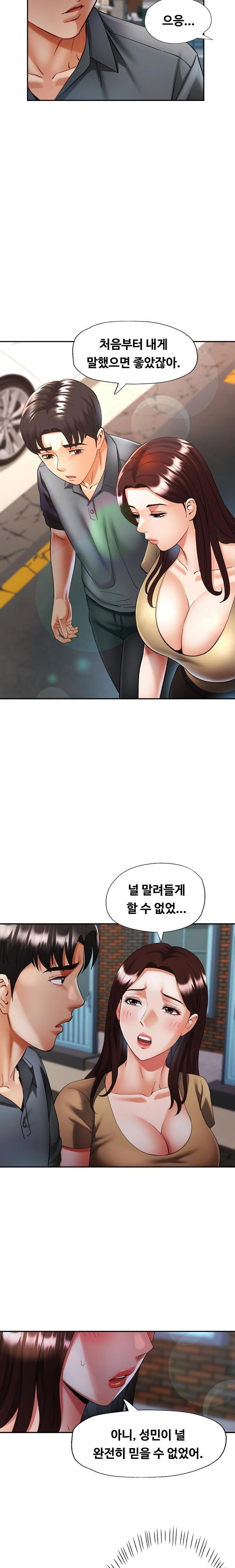Married Older Sister Raw Chapter 42 Page 10