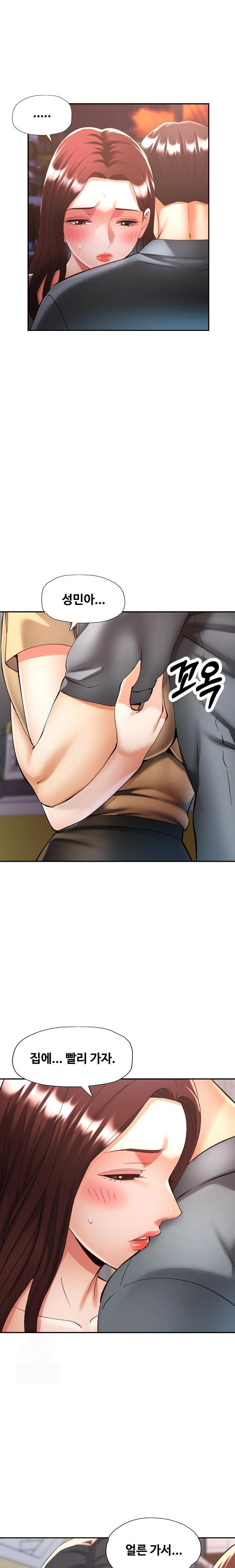 Married Older Sister Raw Chapter 42 Page 13