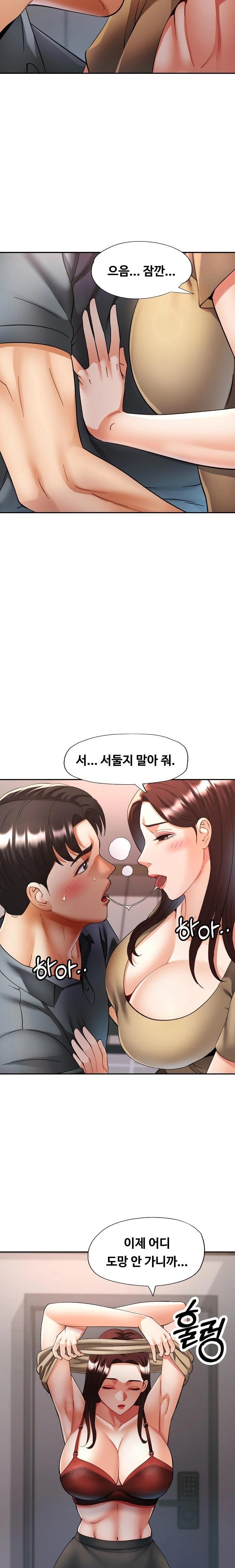 Married Older Sister Raw Chapter 42 Page 16