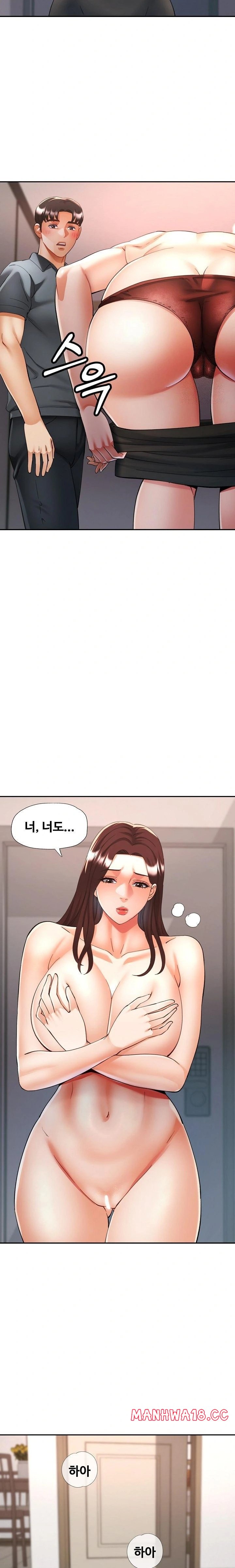 Married Older Sister Raw Chapter 42 Page 17