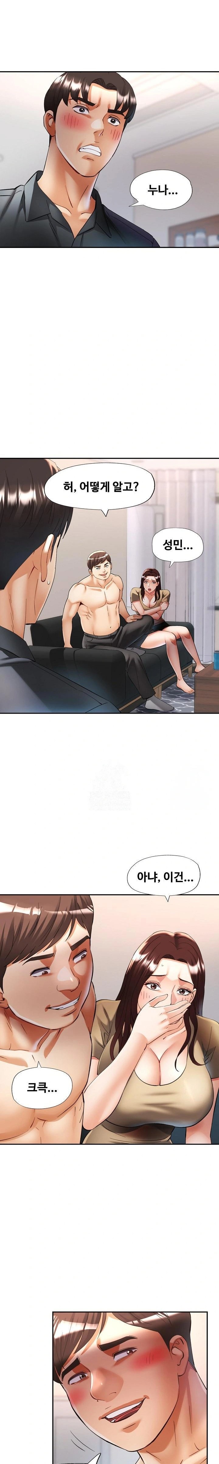 Married Older Sister Raw Chapter 42 Page 3
