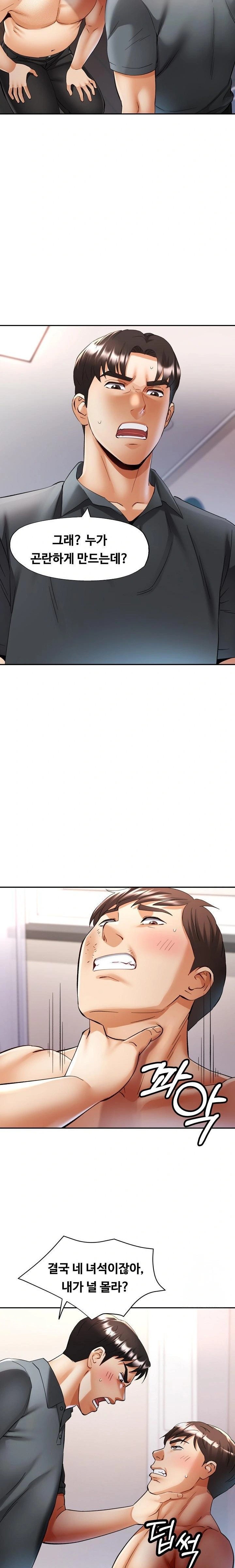 Married Older Sister Raw Chapter 42 Page 7