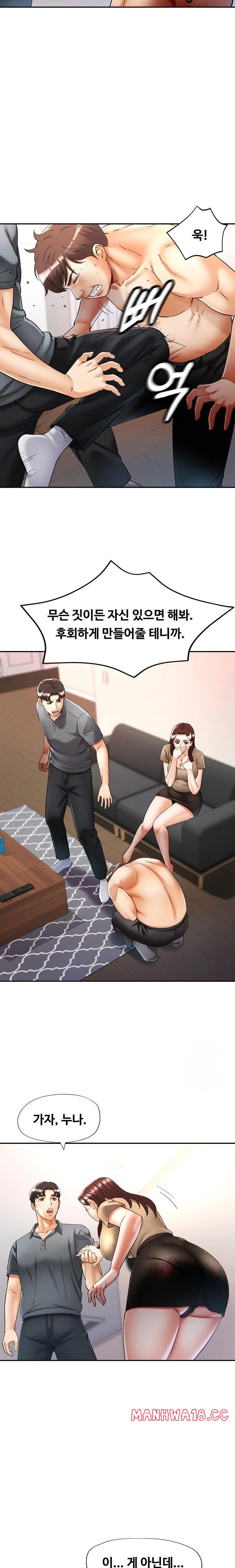 Married Older Sister Raw Chapter 42 Page 8