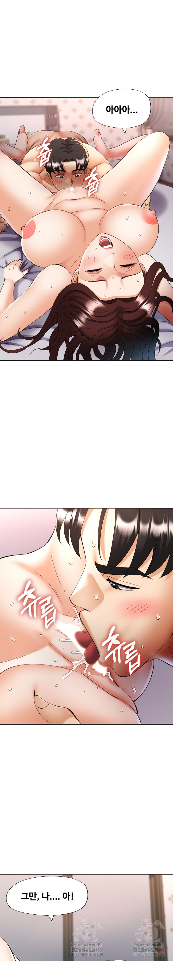 Married Older Sister Raw Chapter 43 Page 12