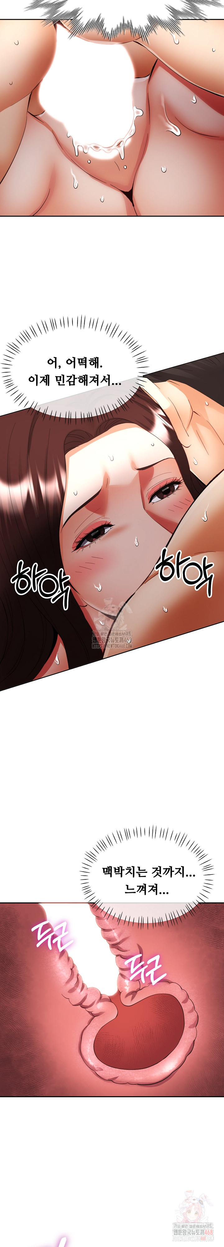 Married Older Sister Raw Chapter 43 Page 19
