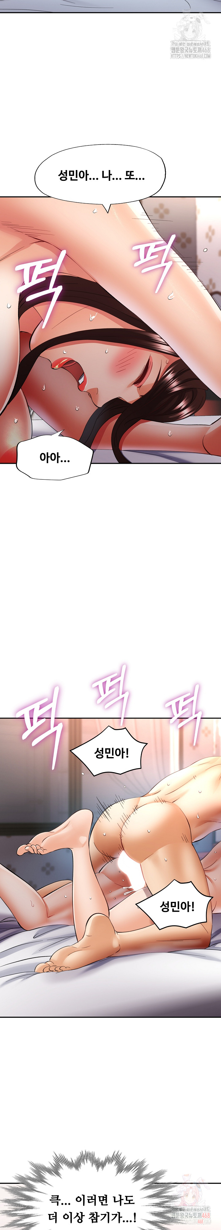 Married Older Sister Raw Chapter 43 Page 23