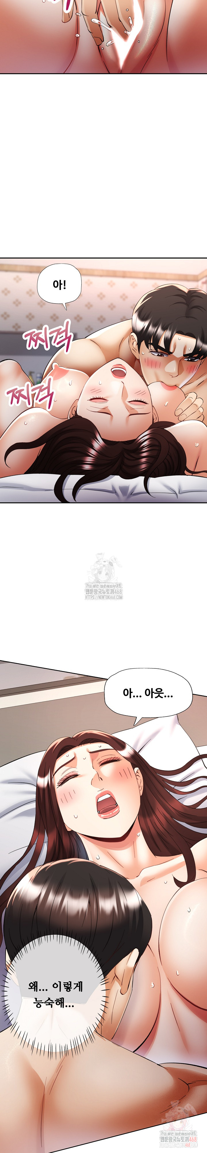 Married Older Sister Raw Chapter 43 Page 3