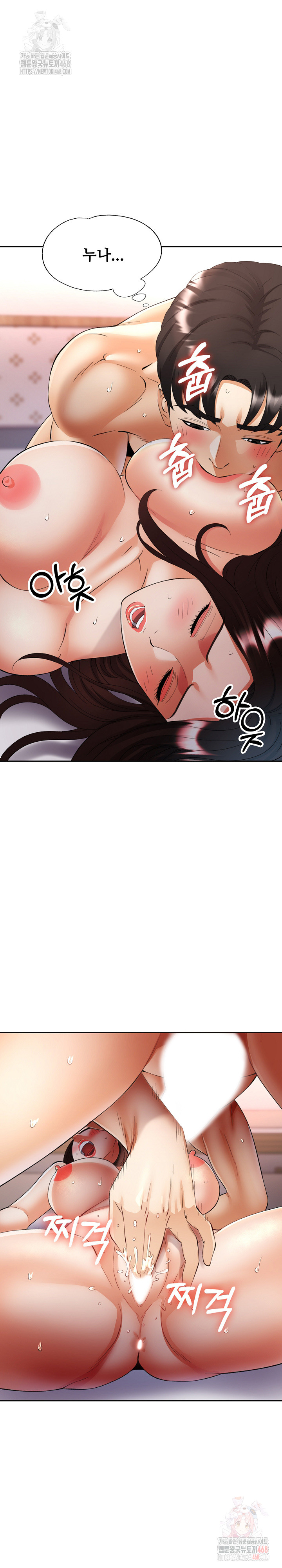 Married Older Sister Raw Chapter 43 Page 5