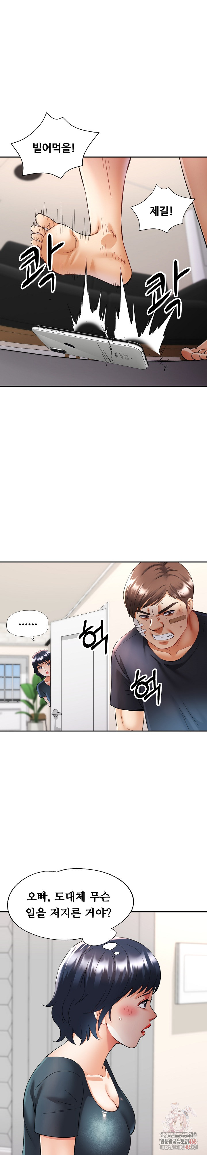 Married Older Sister Raw Chapter 44 Page 11