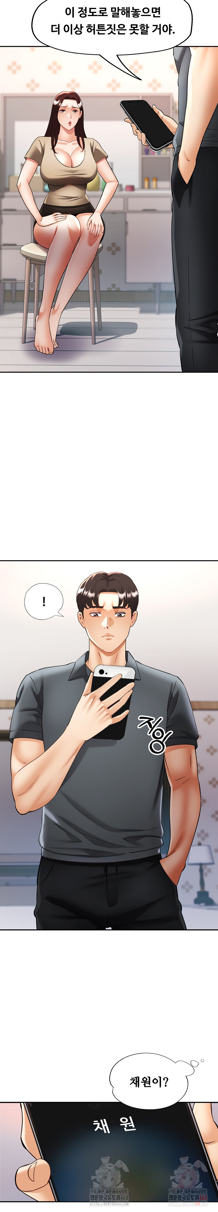Married Older Sister Raw Chapter 44 Page 13