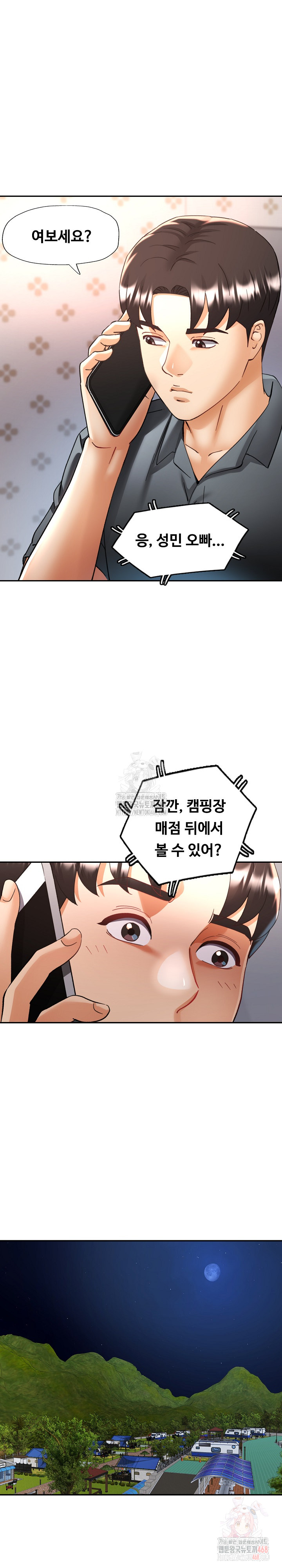 Married Older Sister Raw Chapter 44 Page 14