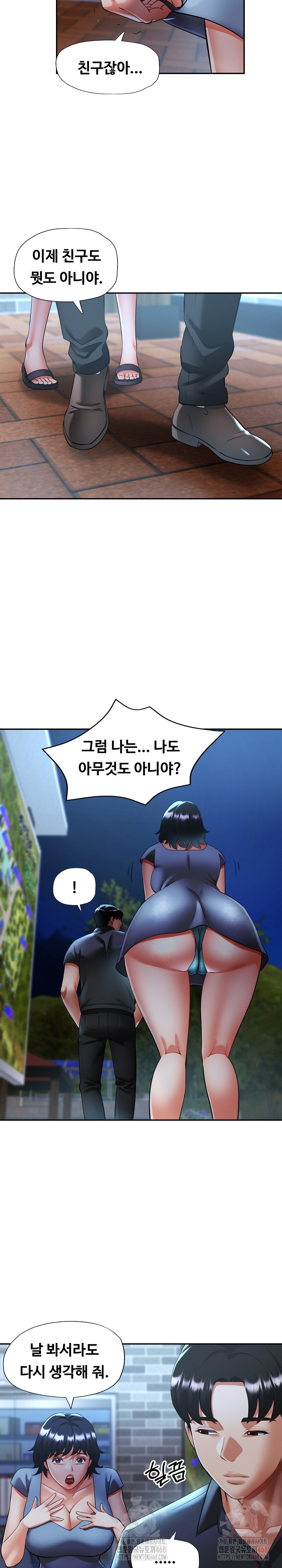 Married Older Sister Raw Chapter 44 Page 17