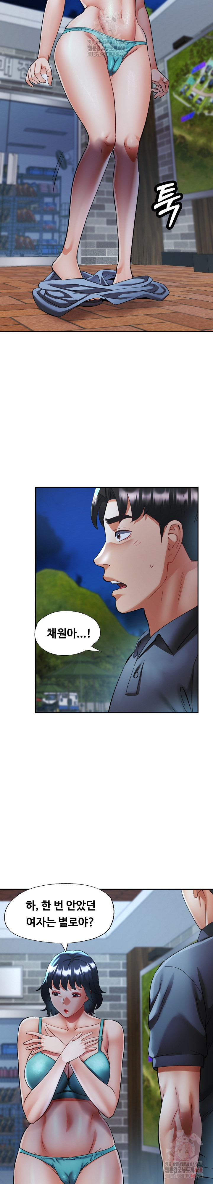 Married Older Sister Raw Chapter 44 Page 19