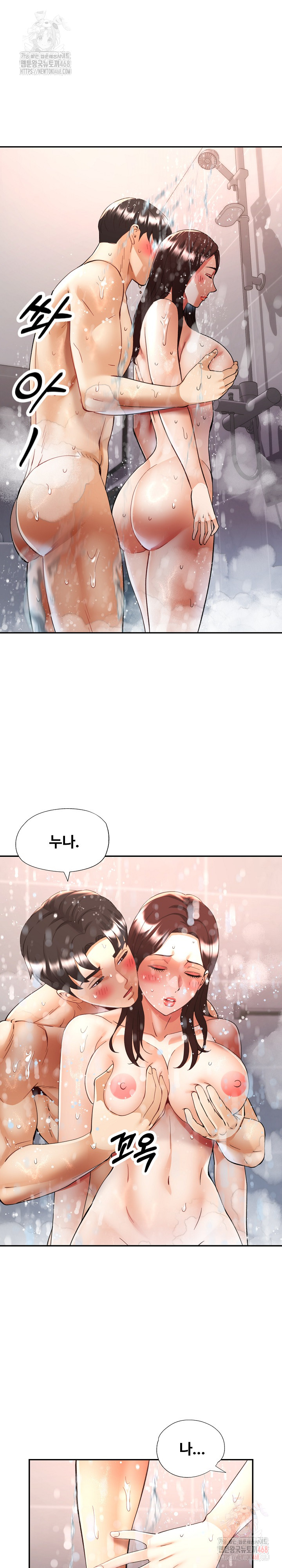 Married Older Sister Raw Chapter 44 Page 2
