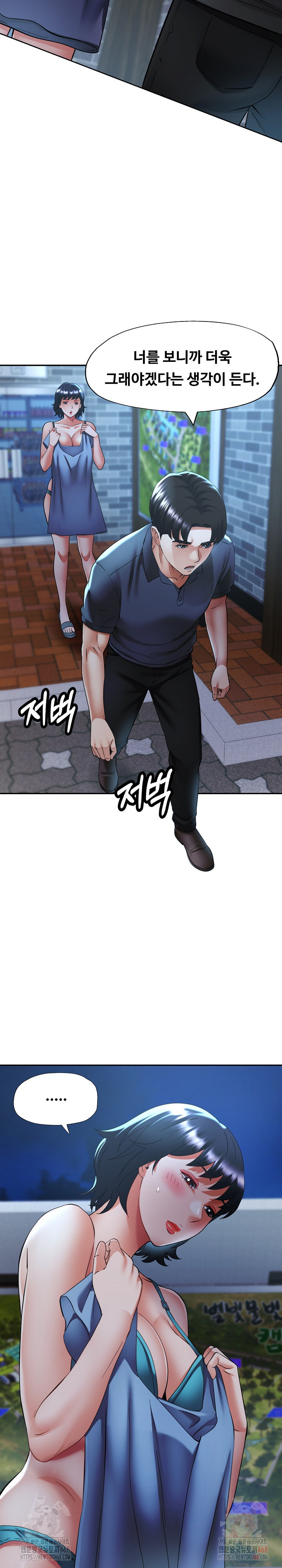 Married Older Sister Raw Chapter 44 Page 22
