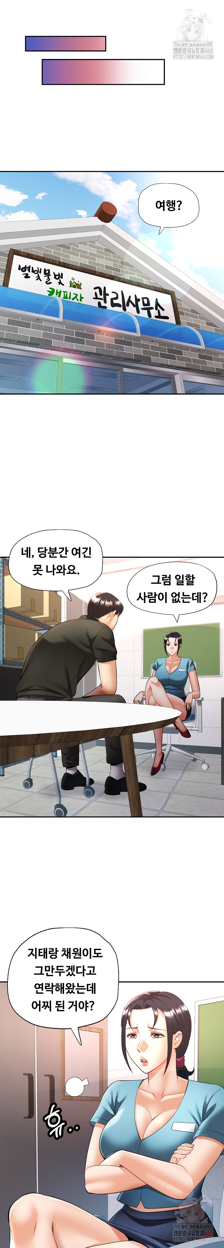 Married Older Sister Raw Chapter 44 Page 25