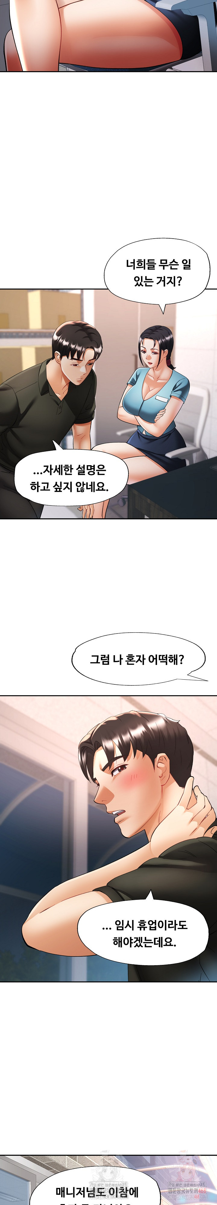 Married Older Sister Raw Chapter 44 Page 26