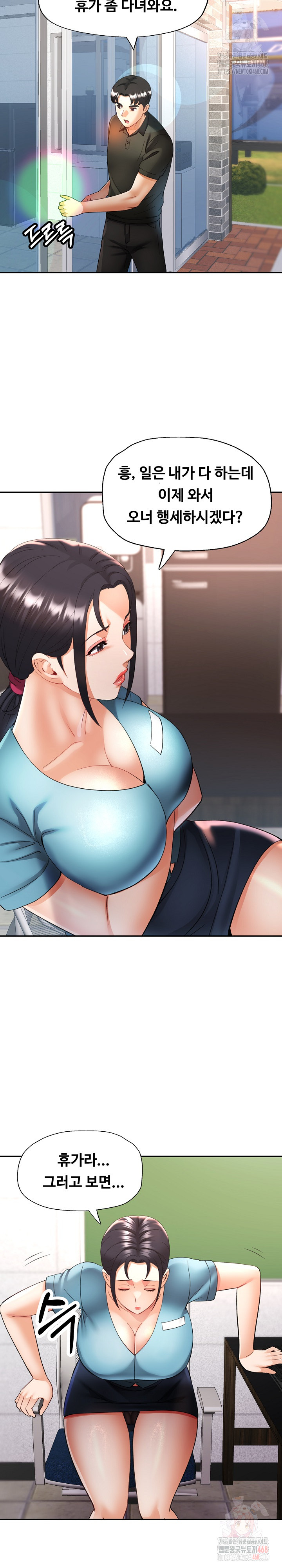 Married Older Sister Raw Chapter 44 Page 27