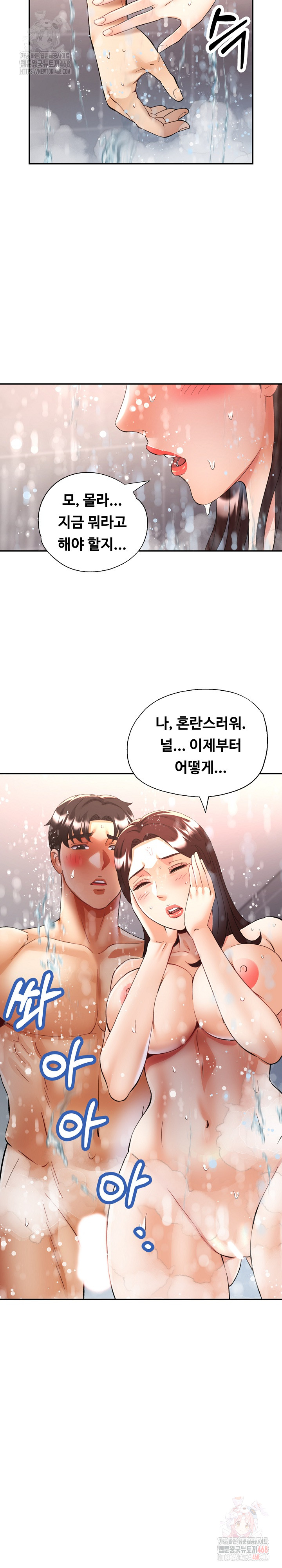 Married Older Sister Raw Chapter 44 Page 3
