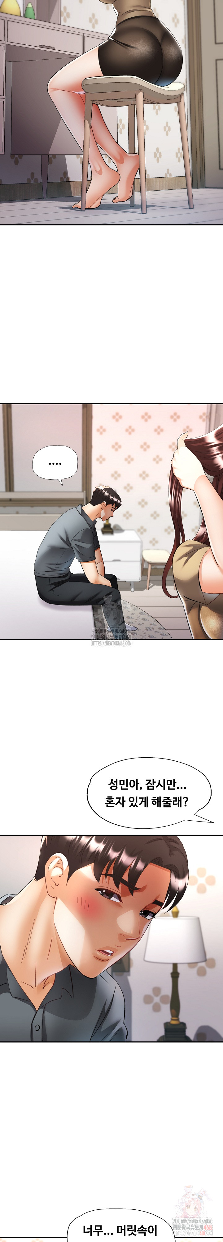 Married Older Sister Raw Chapter 44 Page 5