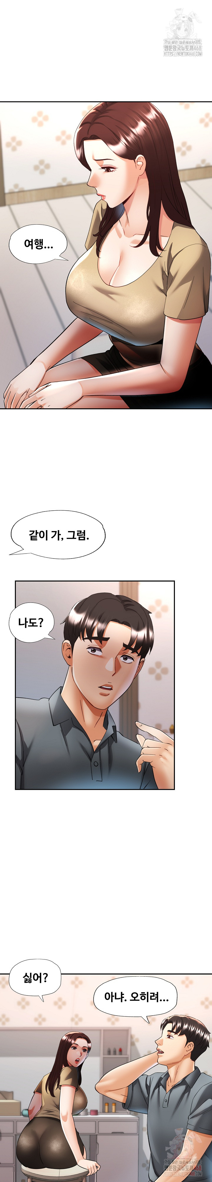 Married Older Sister Raw Chapter 44 Page 7