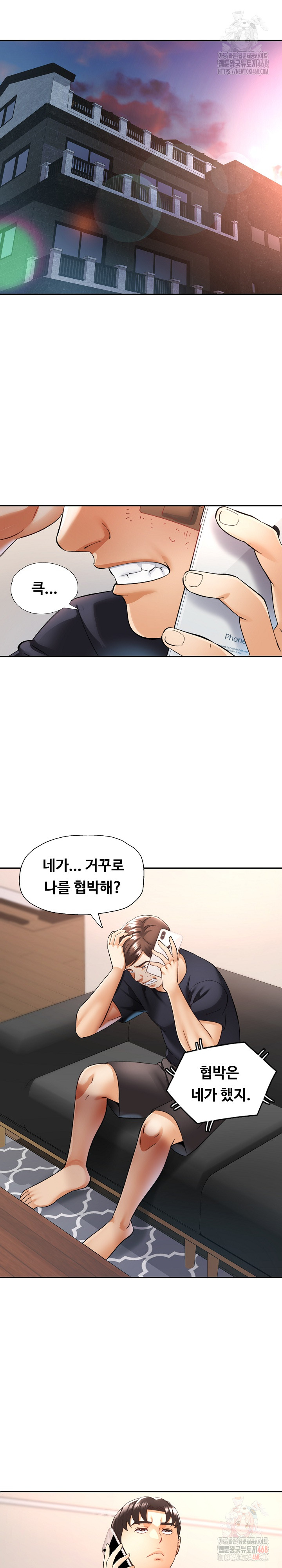 Married Older Sister Raw Chapter 44 Page 9