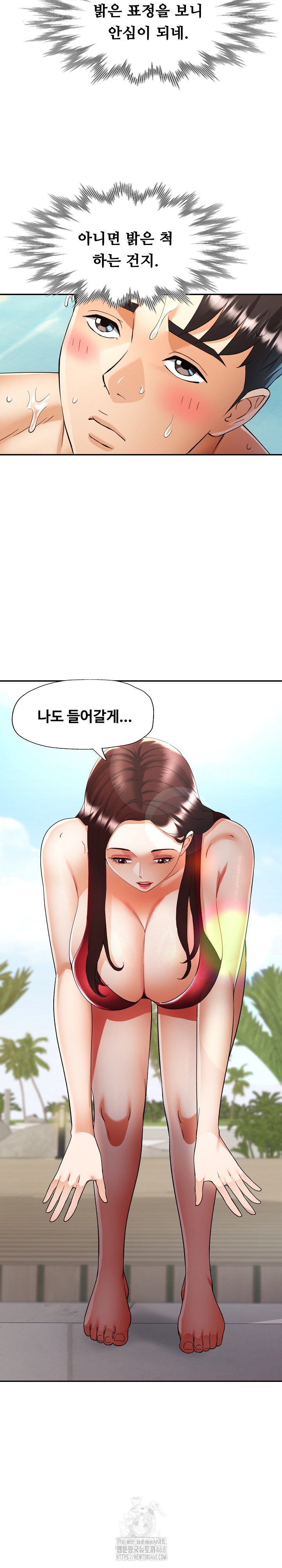 Married Older Sister Raw Chapter 45 Page 10