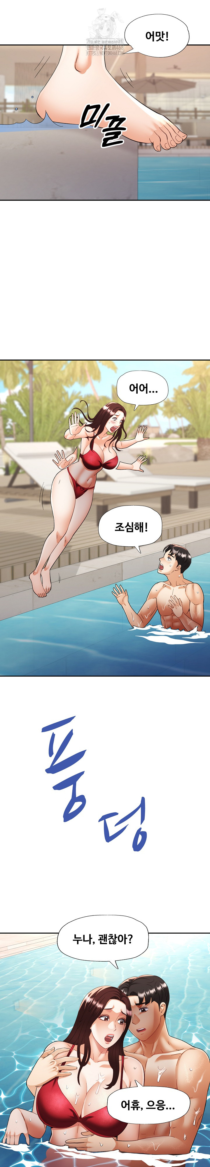 Married Older Sister Raw Chapter 45 Page 11