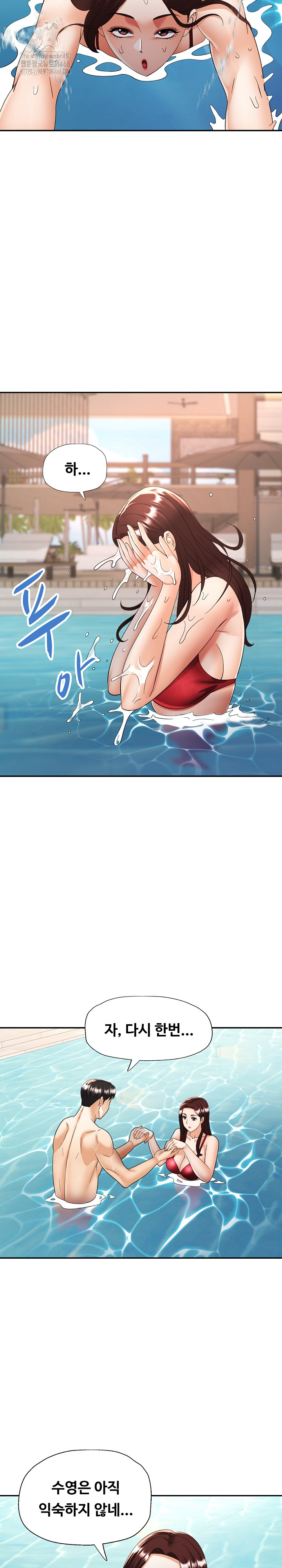Married Older Sister Raw Chapter 45 Page 14