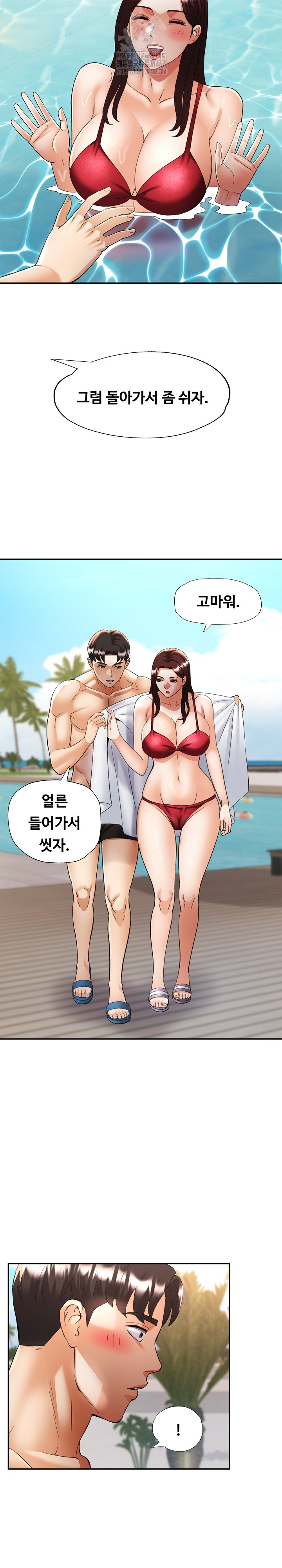 Married Older Sister Raw Chapter 45 Page 15
