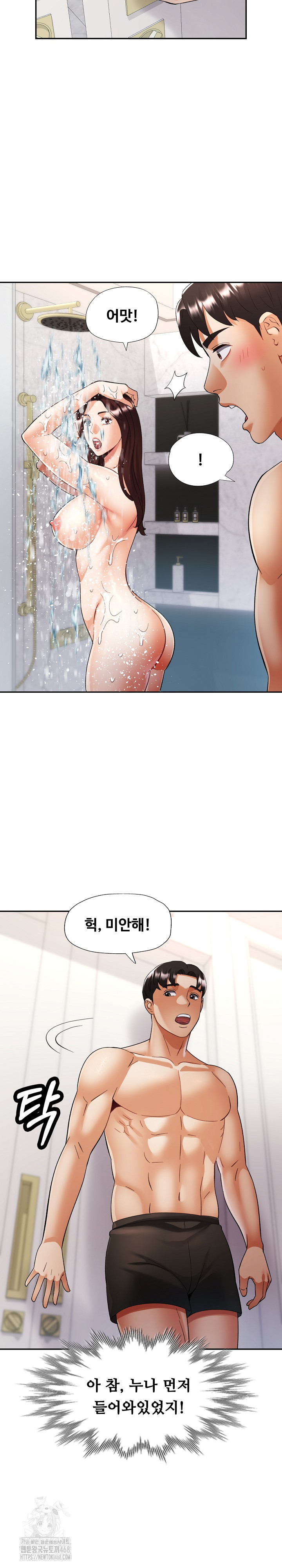 Married Older Sister Raw Chapter 45 Page 19