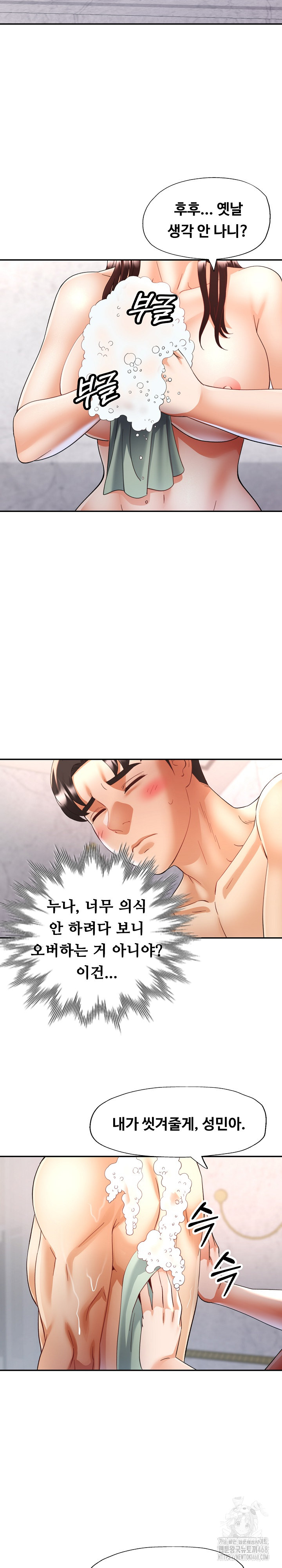 Married Older Sister Raw Chapter 45 Page 22