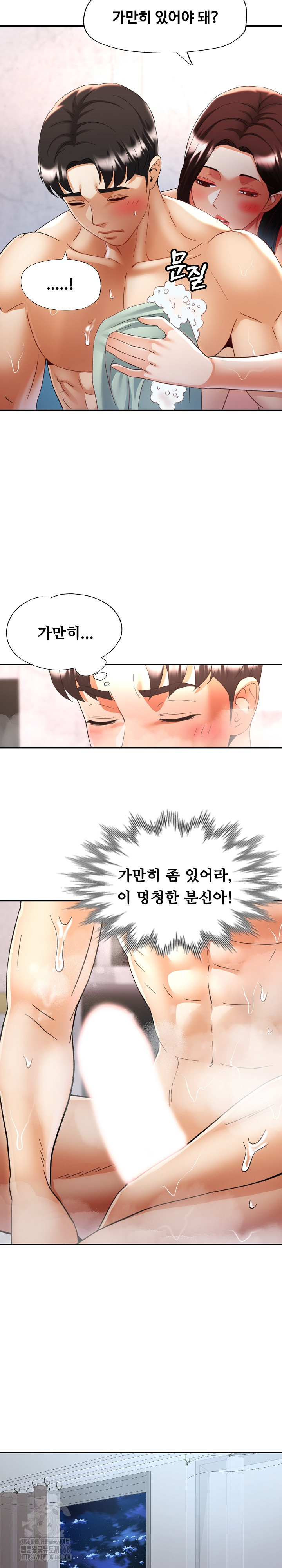Married Older Sister Raw Chapter 45 Page 23