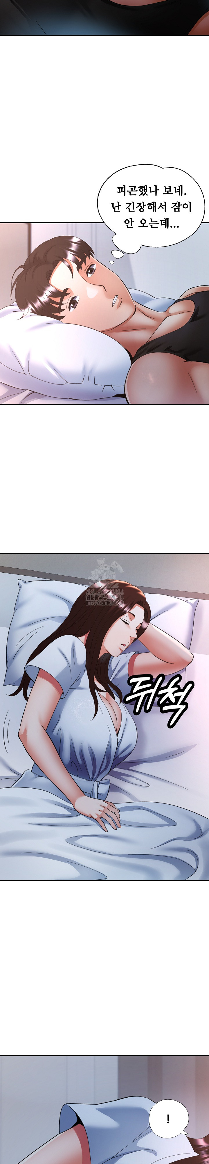 Married Older Sister Raw Chapter 45 Page 25