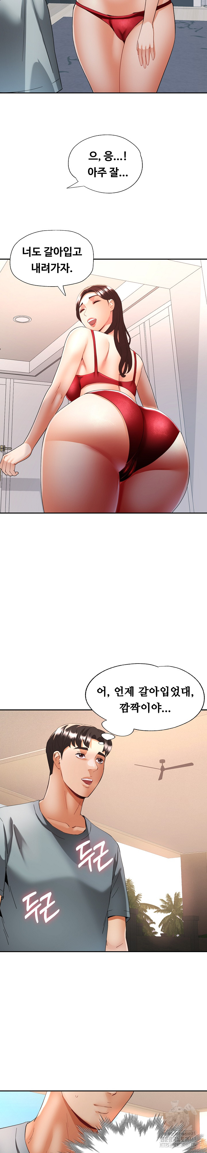 Married Older Sister Raw Chapter 45 Page 6
